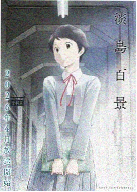 星尘战记 2025